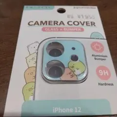 iPhone 12 カメラカバー ガラス + バンパー