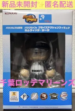パワフルプロ野球　パワプロくん　パシフィック・リーグ　千葉ロッテマリーンズ