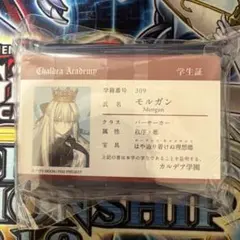 全種セット】FGOフェス2026 カルデア学園学生証セット - メルカリ