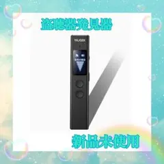 도청 탐지기, 범죄 예방, LED 디스플레이 장착, 고감도, 고성능