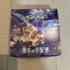 リザードンex RR SV3 黒炎の支配者 066/108