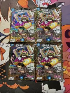 クロカミ　b 4枚 2025年最新】クロカミ bの人気アイテム - メルカリ