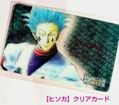 2026年最新】HUNTER×HUNTERレアカードの人気アイテム - メルカリ