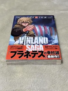 2026年最新】ヴィンランド・サガ 1巻 初版の人気アイテム - メルカリ