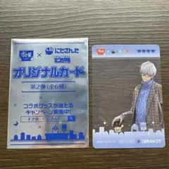 即日発送 すき家×にじさんじ イブラヒム オリジナルカード