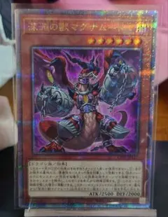 WCQ 2025 深淵の獣マグナムート プレイマット 未開封】WCQ 深淵の獣マグナムート プレイマット - カード