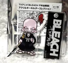 斑目一角 BLEACH 千年血戦篇 メディコス アクリルキーホルダー