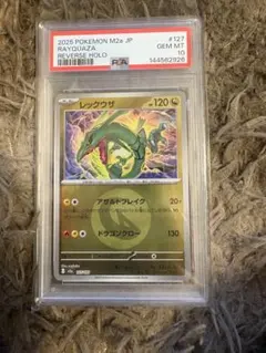 PSA10レックウザ エネルギーミラー3244 連番 psa 10 9 レックウザ エネルギーミラー フレンドボールミラー