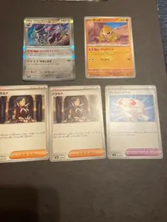ポケモンカード5枚セット