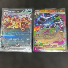 ポケモンカード メガリザードンXEX リザードンex 2枚セット