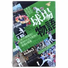 セガ会長 ベンチャーの父 大川功 - メルカリ