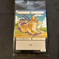 MTG FF 猫 トークン・クリーチャー