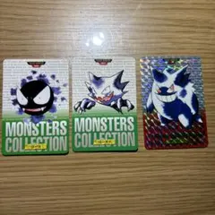 モンスターコレクション ゴーストセット