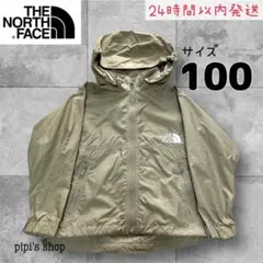 【❤️ノースフェイス⚪︎100サイズ⚪︎ウインドブレーカー⚪︎ベージュ】