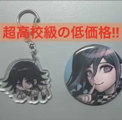 ニューダンガンロンパV3 王馬小吉 アクキー 缶バッジ - メルカリ