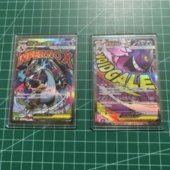 ポケモンカード　メガドリームex リザードン　ゲンガー　MA 2枚セット