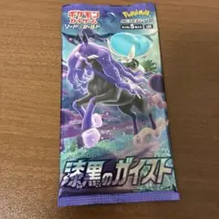 ポケモンカード 未開封 1パック 絶版 漆黒のガイスト