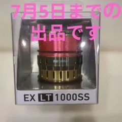 SLP WORKS 1000SS スプール　18イグジスト 極美品のサムネイル