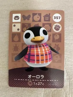 どうぶつの森 amiiboカード 第4弾 オーロラ