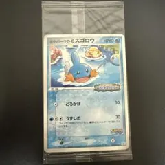 ポケパークのミズゴロウ　未開封 2026年最新】ポケパークのミズゴロウ 未開封の人気アイテム - メルカリ