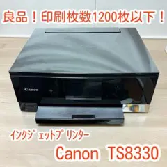 Canon PIXUS TS8430 印刷枚数570枚 N8165 - メルカリ