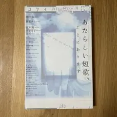 短歌