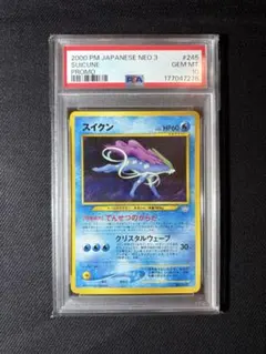 PSA10 旧裏　スイクン　プレミアムファイル3 プロモ　ネオ3 neo