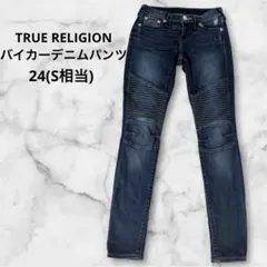 TRUE RELIGION バイカーデニムパンツのサムネイル