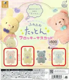 【新品未使用タグ付き】ふわふわ　たっとん　M 5つ　まとめ売り Amazon.co.jp: サンレモン ふわふわたっとん ぬいぐるみ M