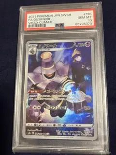 ポケモンカードゲーム バトルシャトレーヌ psa10 連番 2026年最新】バトルシャトレーヌ psa10 連番の人気アイテム - メルカリ