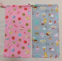 縦長巾着　給食袋　お箸袋　ランチョンマット袋　ハンドメイド　スイーツ　入園　入学