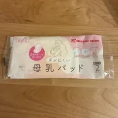 アカチャンホンポ ズレにくい母乳パッド 試供品 2枚入のサムネイル