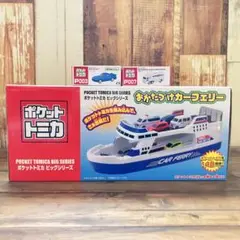 働くクルマ等10個まとめ売り　トミカ　Audi　おかたづけカーフェリー トミカワールド ビッグおかたづけパトカー トヨタ86 : ユウセイ