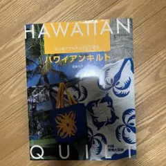 【ままっち】ハワイアンキルト ハワイアンキルトジャケット＆ママハワイアンキルトジャケット : まめつぶ