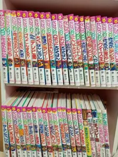 かいけつゾロリセット　約４０冊