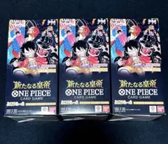 【テープ付き新品未開封】ONEPIECEカード　新たなる皇帝OP-09 3BOX