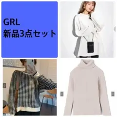 GRL 新品3点セット ホワイト・チェック柄・リブ編み