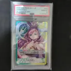 2026年最新】しらほし psa10の人気アイテム - メルカリ