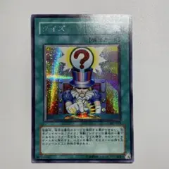 遊戯王　クイズ　シークレット
