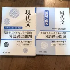 共通テスト＋センター試験 国語過去問題 現代文