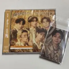 M!LK 塩﨑太智 好きすぎて滅 爆裂愛してる 通常盤 トレカ1セット