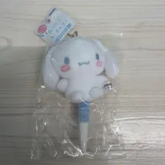 新品 未使用 シナモロール ぬいペンキーホルダー