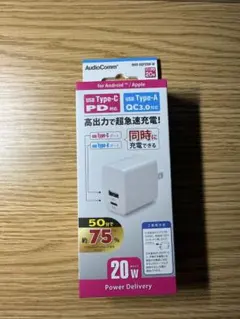 [新品未開封] 充電器