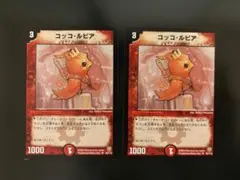 ボルシャック・ボルメテウスドラゴン初期 【おまけコッコルピア】 値下げ交渉あり ボルシャック・ボルメテウスドラゴン初期 【おまけコッコルピア