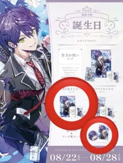 2025年最新】剣持刀也 誕生日グッズ 布ポスターの人気アイテム