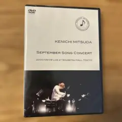 【未開封】光田健一 SEPTEMBER SONG CONCERT DVD