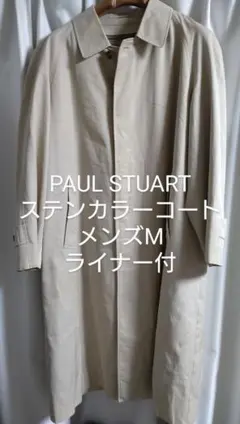 PAUL STUART ステンカラーコート ライニング付 ベージュ メンズM相当のサムネイル