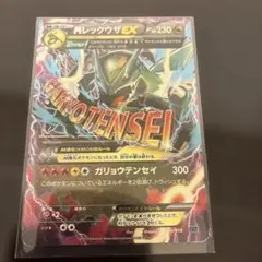 MレックウザEX XYD メガバトルデッキ60 MレックウザEX 00