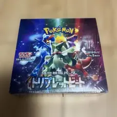 ポケモンカード トリプレット クレイバースト バイオレットのみ