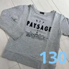 ＢeＢe グレー トレーナー　130